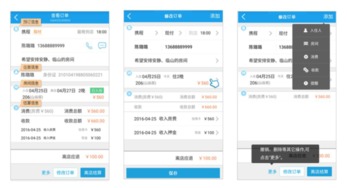 陌陌 苹果老版本,实地验证数据计划 游戏版_v8.128