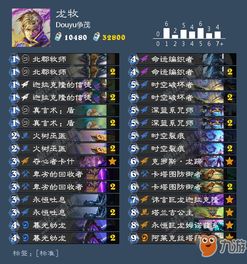 最新版本炉石传说牧师,实效性解析解读策略&amp;SE版_v3.391