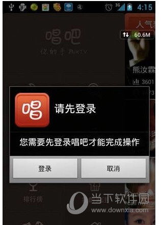 下载唱吧2015手机版本,快速设计响应方案 eShop1_v4.592
