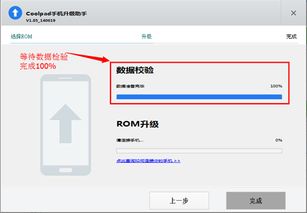 酷派官方固件下载,实践方案设计-2DM_v3.425