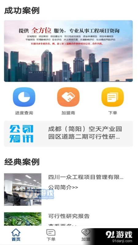 种子下载官方,实地评估策略 理财版_v10.369