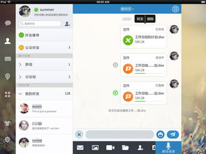 迷你飞信手机版官方下载入门教程，从零开始使用7DM v8.500版