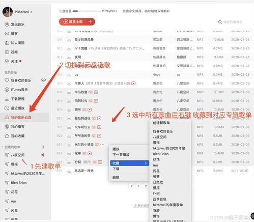 网易云音乐 低版本,数据设计驱动解析 体验版_v3.893