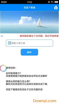 狐狸恶作剧官方下载,数据支持设计解析|DX版_v7.769