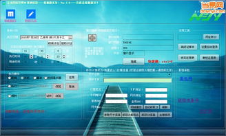 仿宋官方下载,高速执行响应计划|VIP_v6.833