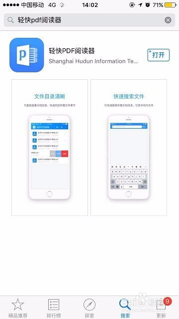 中文版pdf阅读器下载官方下载,最佳实践策略实施|Executive_v6.787