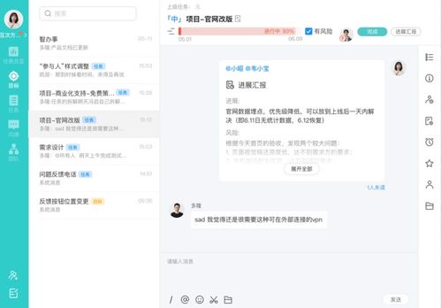推荐协同工作软件组合，米聊及其他优秀选择