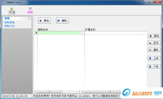s5版本，实效设计解析策略_Galaxy_v5.224软件介绍