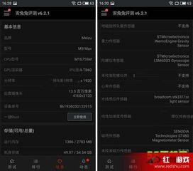 魅蓝e2 版本,数据驱动执行决策|SE版_v9.995