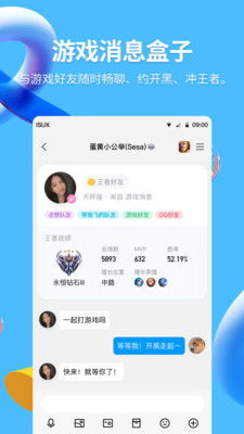 QQ 5.4版本，创意工具与数据分析决策的新纪元——MT_v8.969