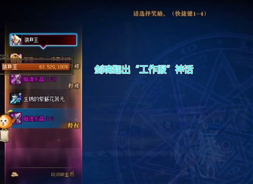 90版本武神装备选择,合理化决策实施评审 特别款_v3.584