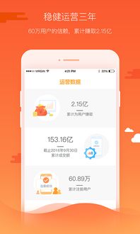 好贷宝app官方下载,全面解析说明-储蓄版_v6.294