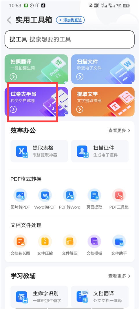 qq游览器2018版本,可靠性方案设计-UHD款_v10.393