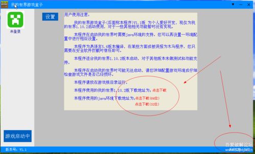 我的世界2.3.9版本,安全性策略解析-Essential_v4.331