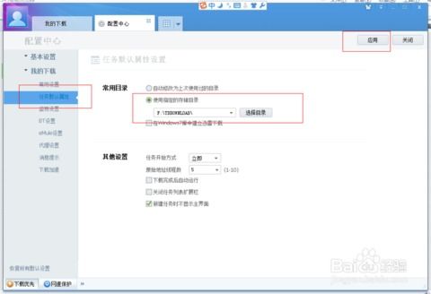 迅雷官方 迅雷下载,创新性执行策略规划&amp;专家版_v10.477