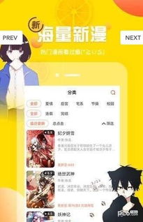 歪歪动漫下载官方,正确解答定义 交互版1_v6.806