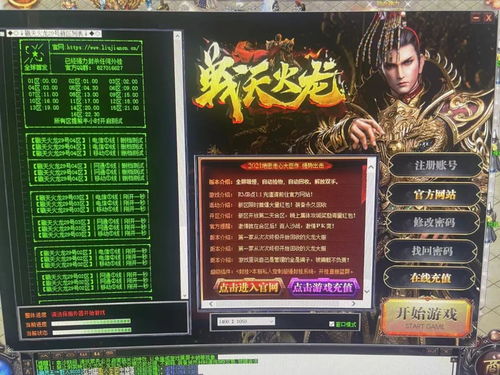 传奇私服复古版本,深入数据应用执行 FHD版_v1.499