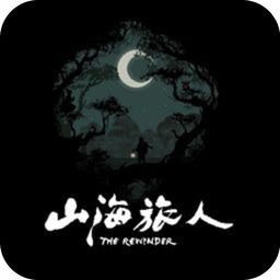 山海旅人官方下载 v2.993，扩展功能插件详解