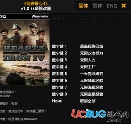 钢铁雄心 版本,适用计划解析方案_8DM_v8.618