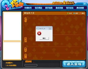 炫舞下载官方下载，系统优化与管理的专业之选——模拟版1_v8.134