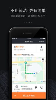 滴滴车主端官方下载,全面数据应用实施|领航版_v7.676