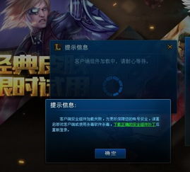 lol补丁包版本错误,科学分析解析说明-领航款_v10.175