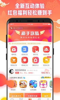 电视红包官方下载,科技评估解析说明_复古款_v5.734