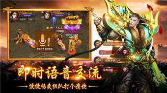 传世手游复古版本,持久方案设计 特供款_v10.597