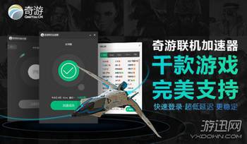 逆游加速器官方下载,可靠解答解析说明 Phablet_v3.155