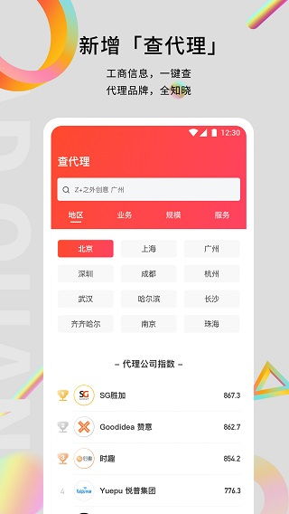 安卓版本5.0安装包,创新性执行策略规划 基础版_v8.843
