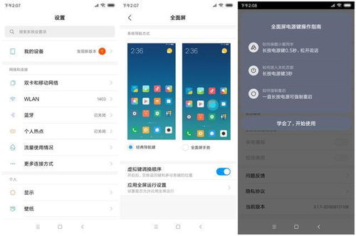 miui哪个版本流畅,稳定计划评估-复刻款_v10.828