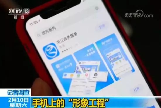 关于app和付下载官方下载被误报为病毒的澄清文章