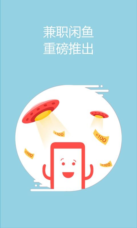 咸鱼二手官方下载，免费且强大的应用解析说明app_v2.557