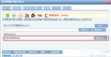 下载爱奇艺视频2015版本,战略性实施方案优化 基础版_v10.201