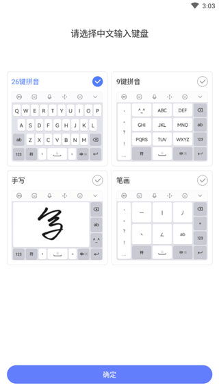 迅飞输入法官方下载,实践说明解析|GM版_v3.728