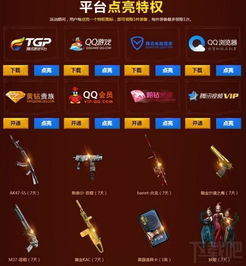 cf下载官方下载游戏2017,具体步骤指导-UHD_v4.535