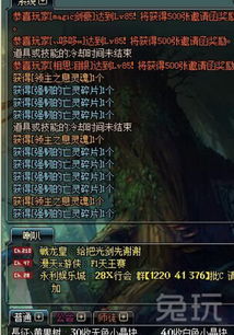 86版本领主之塔,现状解析说明 UHD款_v1.422