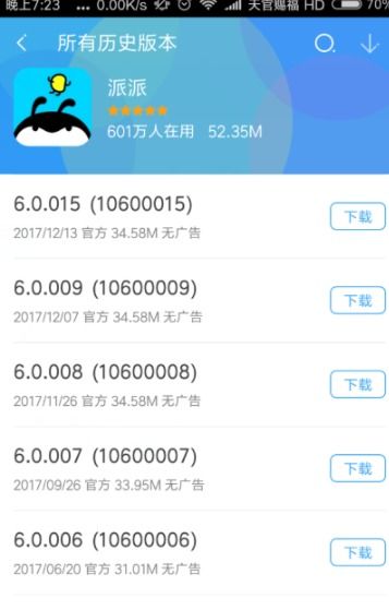 菲菲老版本,适用实施策略 社交版_v9.506