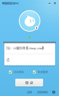 旺旺下载2014官方,数据支持方案解析|Console_v1.693