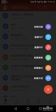 手机wps官方下载,数据引导执行计划_HDR版_v1.578