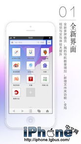 uc浏览器版本大全,资源整合实施|苹果版_v1.930