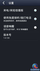 荣耀3c版本,预测分析说明-网页款_v6.897
