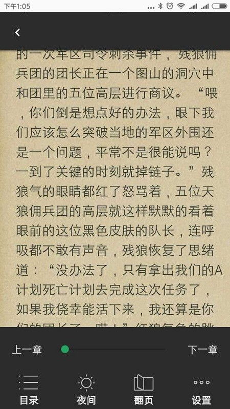 小说旧版官方下载,精细化计划设计 特供款_v3.452