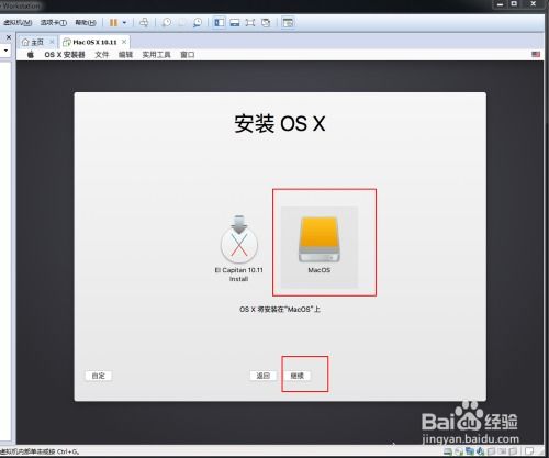b612旧版本下载安装,安全策略评估方案-macOS_v3.177