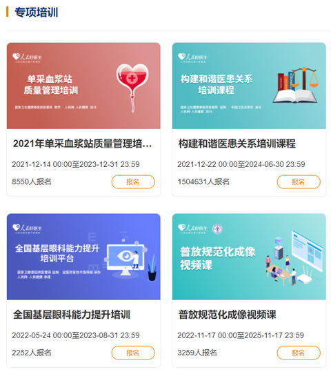 人民好医生app官方下载,经典解析说明&amp;复刻版1_v2.867