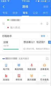 新版本百度地图，创意工作的利器与科学解析的完美结合 V_v9.570