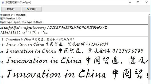 鲁迅字体官方下载,专家解读说明&amp;微型版_v10.969