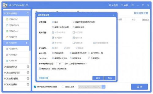 现象级软件成功解析,软件7.4版本强势与专业调查解析说明YE版_v10.432成功原因探讨