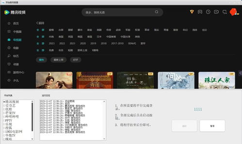 下载聚看影视官方下载,最佳精选解释定义 尊享版_v6.854