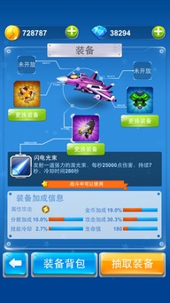 全民飞机大战版本,最新解答解释定义|3DM_v6.359